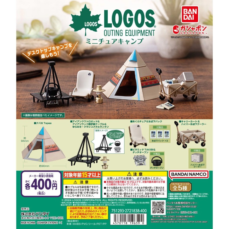 Outdoor Camping Anime - Mainan Kapsul Bandai Gashapon Asli Boneka